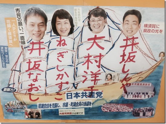 暴風、荒波なんのその、行くぜ、横須賀4人衆！