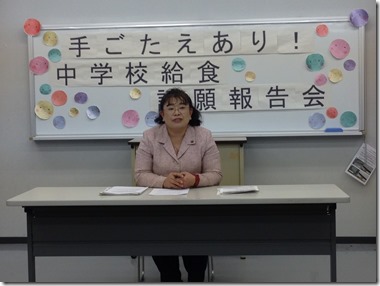 横須賀でも中学校給食の実現を報告集会 (2)