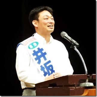 神奈川県議会議員候補　井坂しんやはこんな人ー⑧