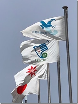横須賀市役所４本の旗
