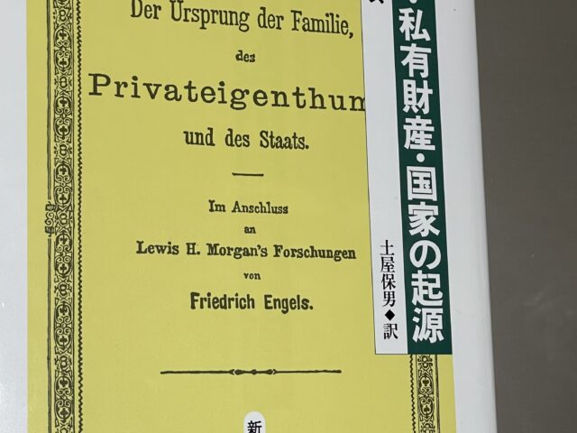 女性蔑視の上地発言を考察する②