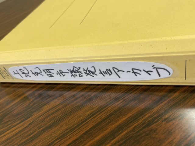 女性蔑視の上地発言を考察する⑦