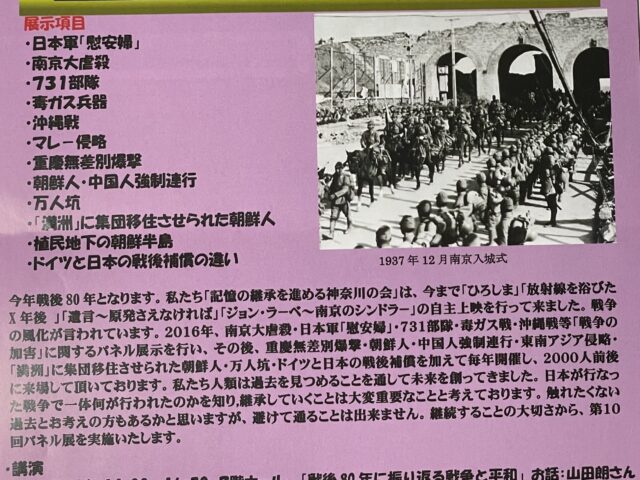 戦争と平和を考える8月