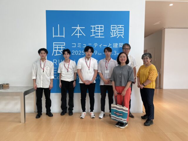 山本理顕展へ　インターンシップの学生のみなさんと。