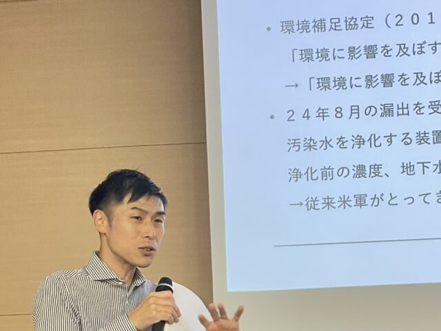 横須賀にとってPFASは日米地位協定に直結の問題